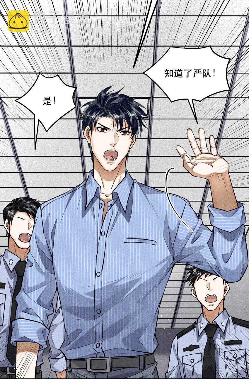 74 我奶黄包呢？-第76话