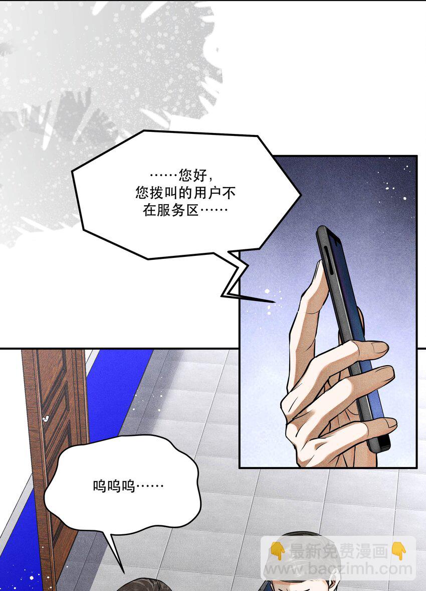 74 我奶黄包呢？-第76话