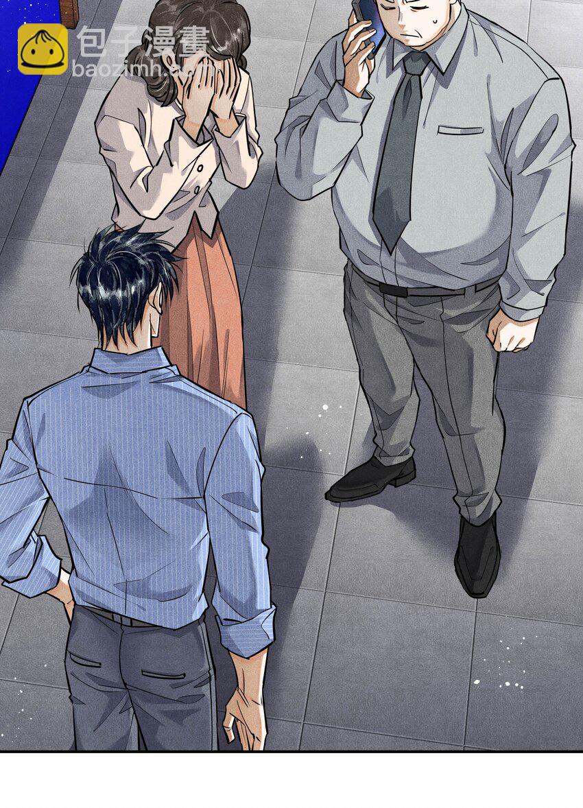 74 我奶黄包呢？-第76话