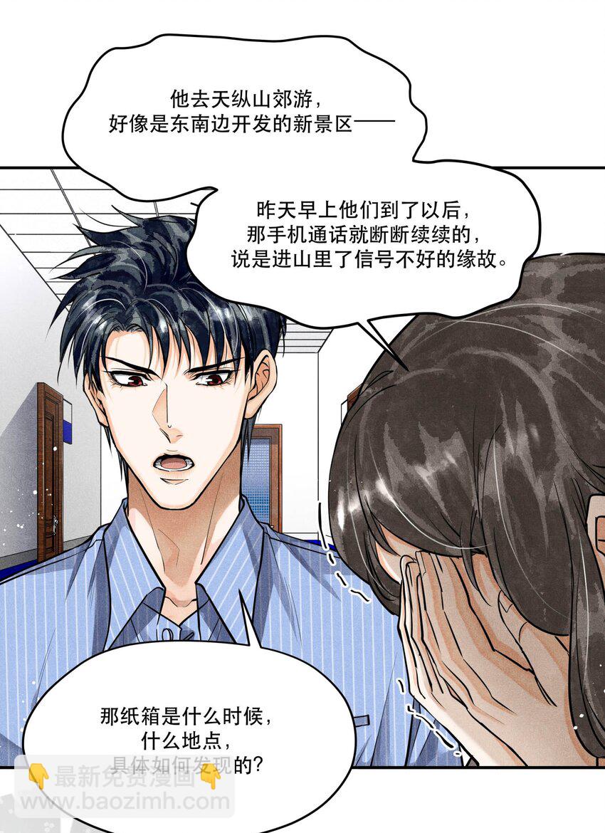 74 我奶黄包呢？-第76话