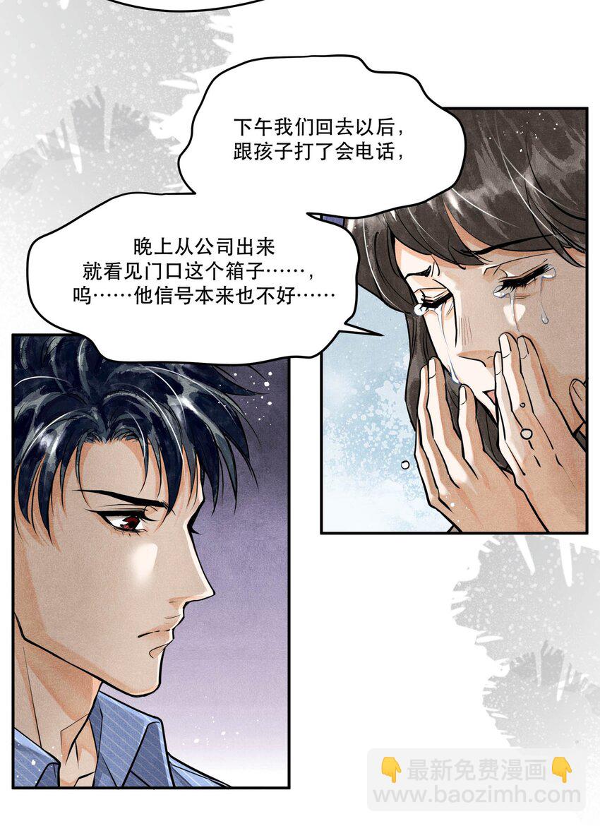 74 我奶黄包呢？-第76话