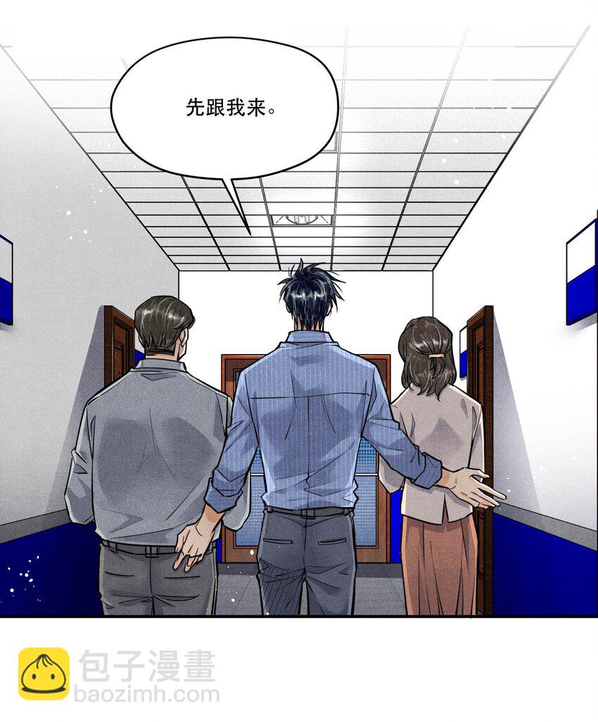 74 我奶黄包呢？-第76话