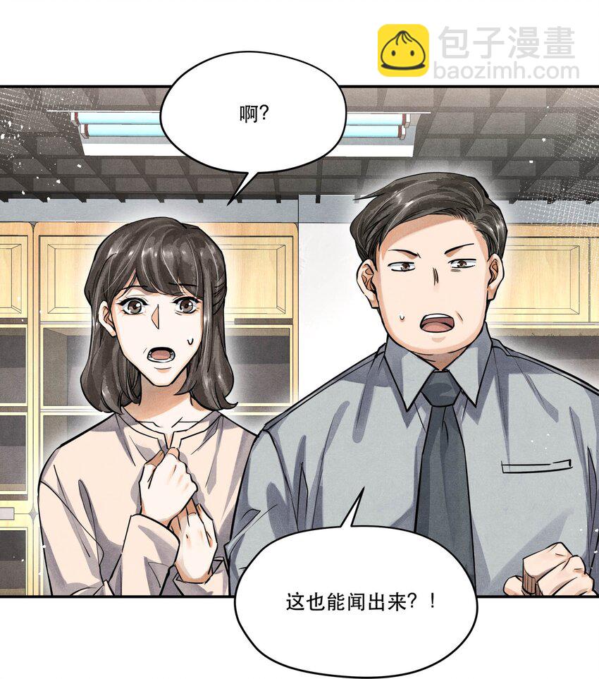 74 我奶黄包呢？-第76话