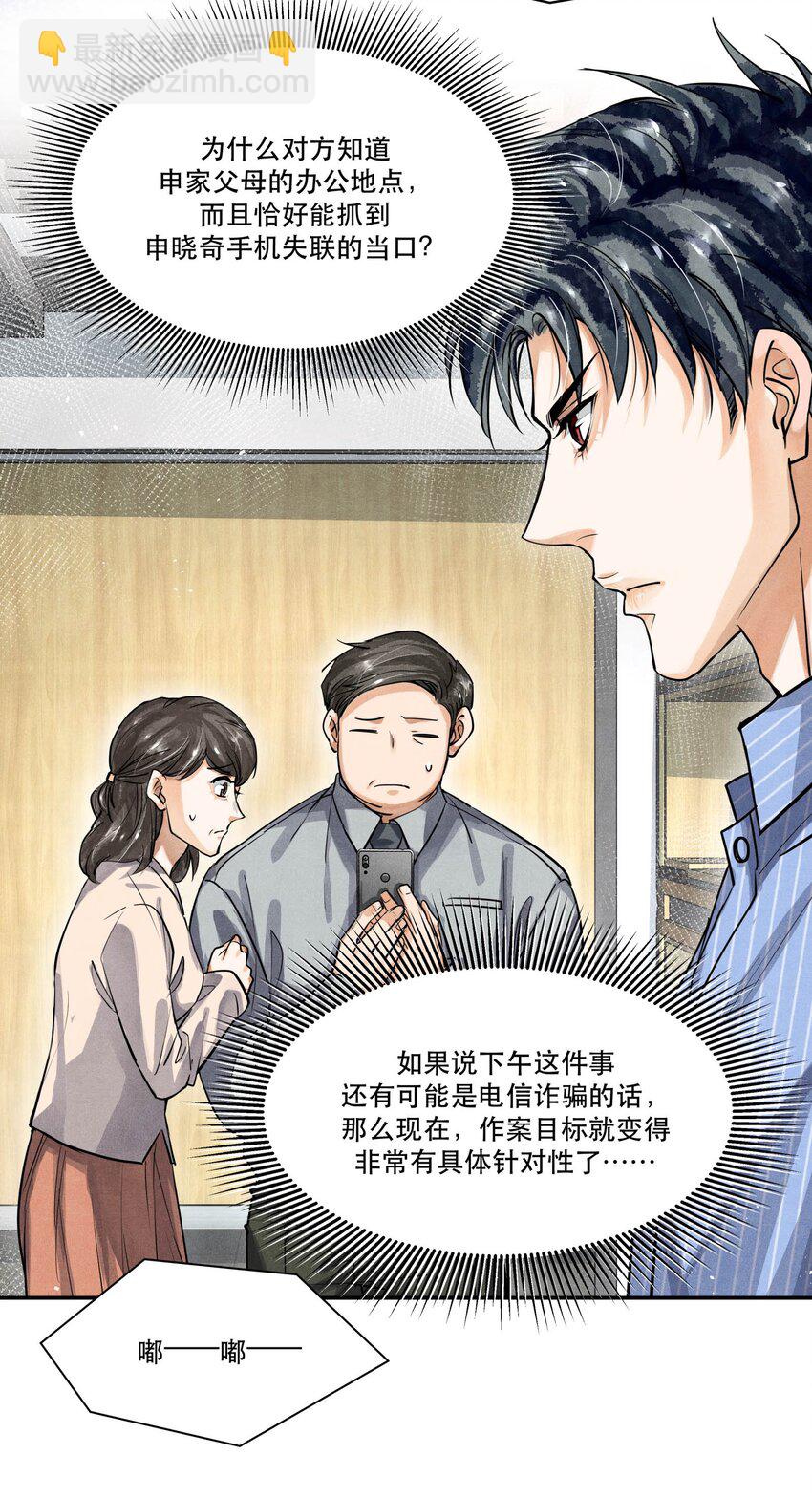 74 我奶黄包呢？-第76话