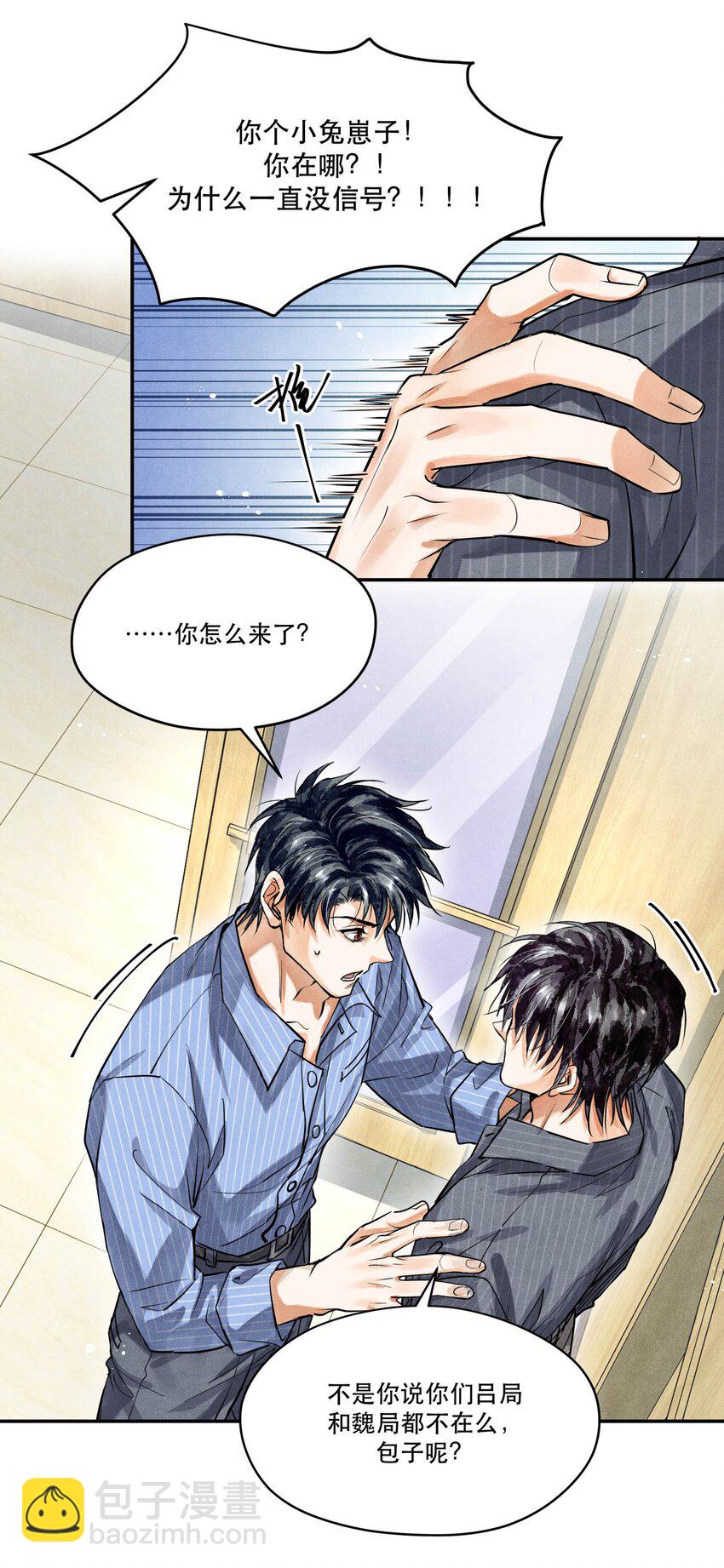 74 我奶黄包呢？-第76话