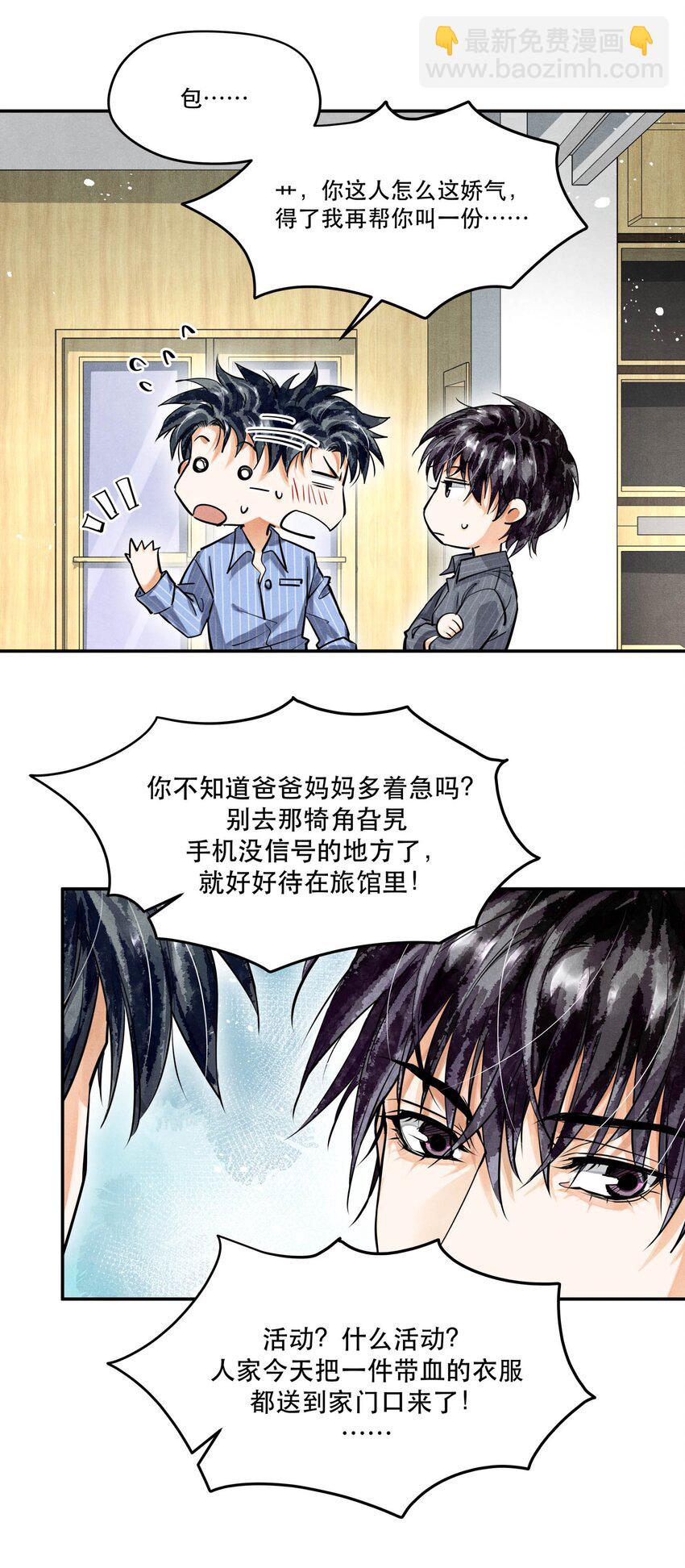 74 我奶黄包呢？-第76话