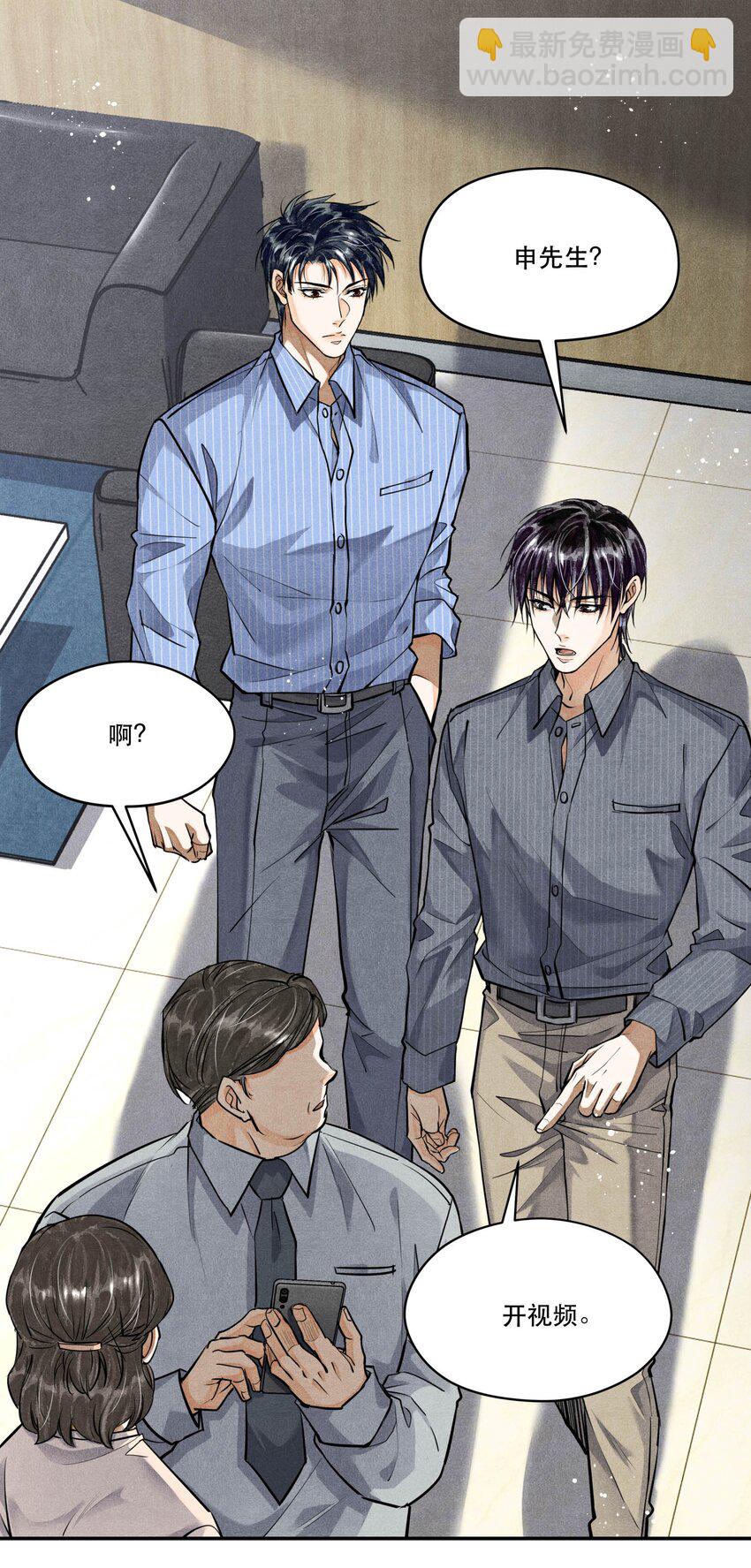 74 我奶黄包呢？-第76话