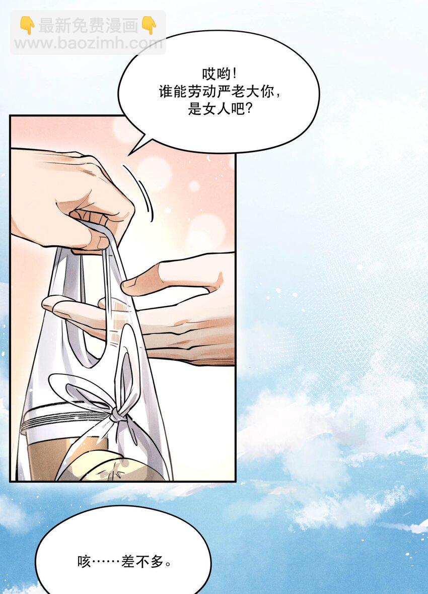 74 我奶黄包呢？-第76话