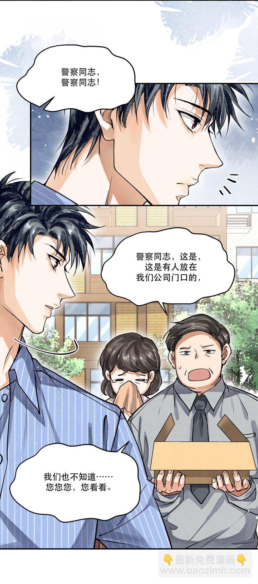 74 我奶黄包呢？-第76话