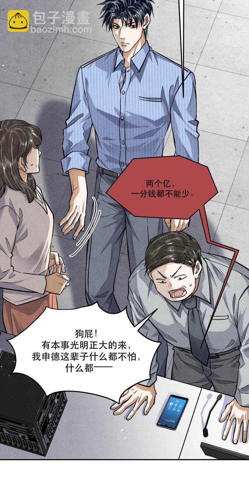 76 哪来的漂亮女警！-第78话