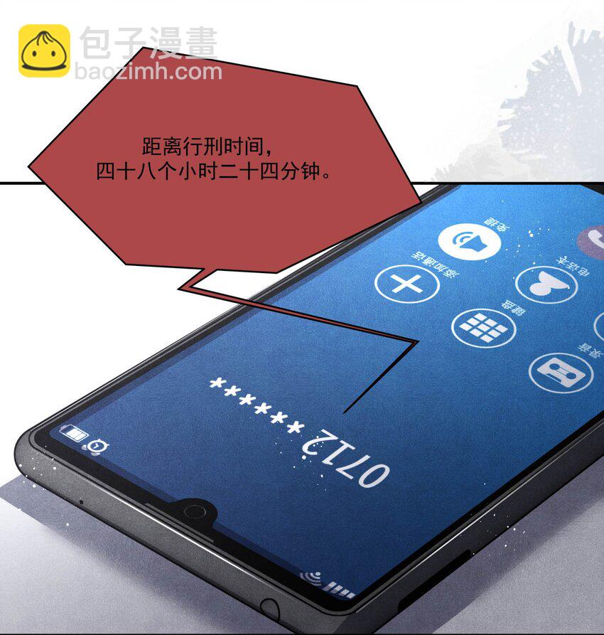 76 哪来的漂亮女警！-第78话