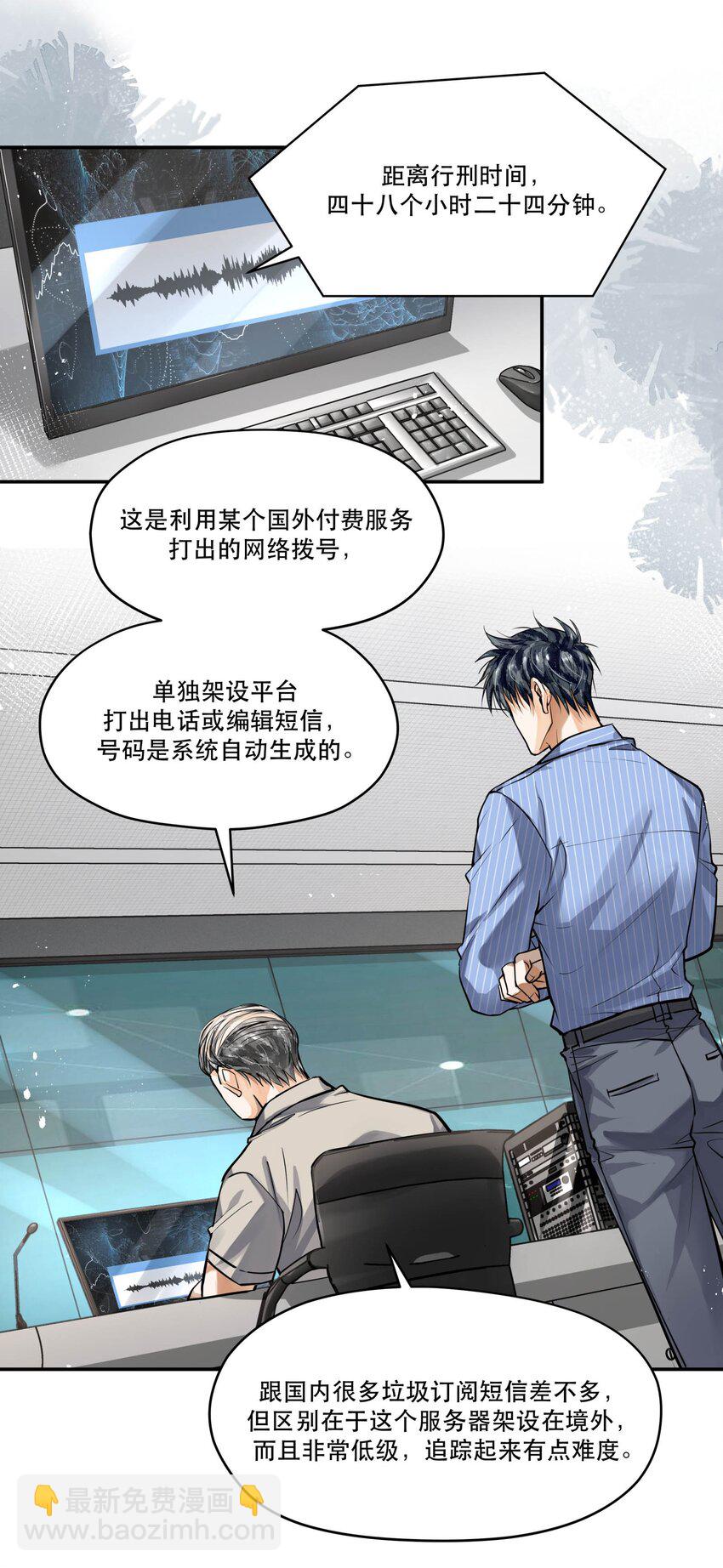 76 哪来的漂亮女警！-第78话