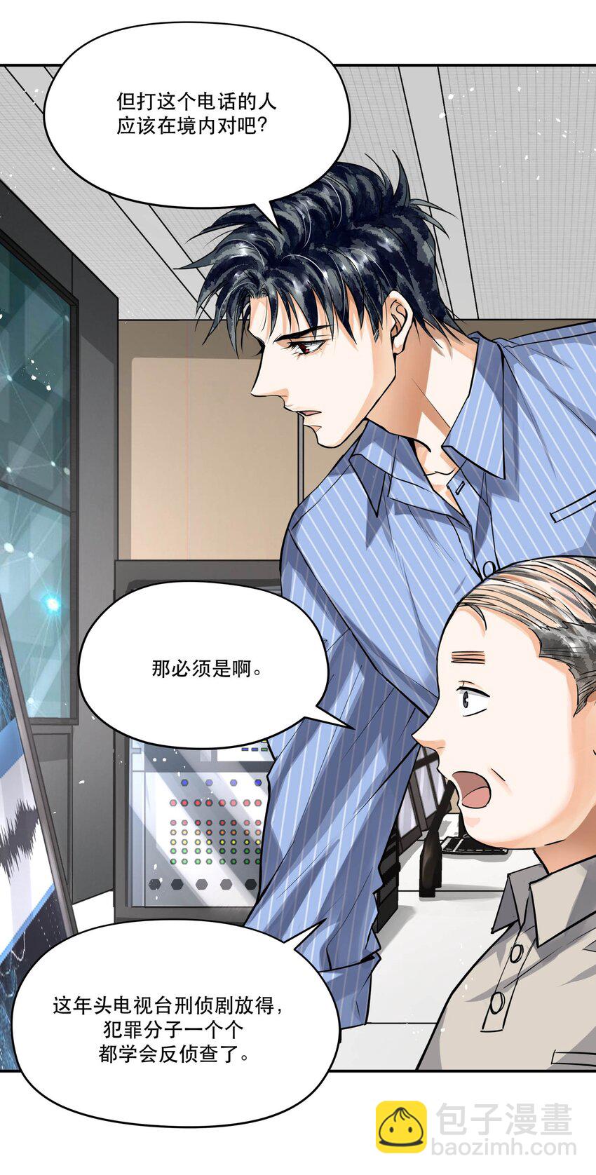 76 哪来的漂亮女警！-第78话