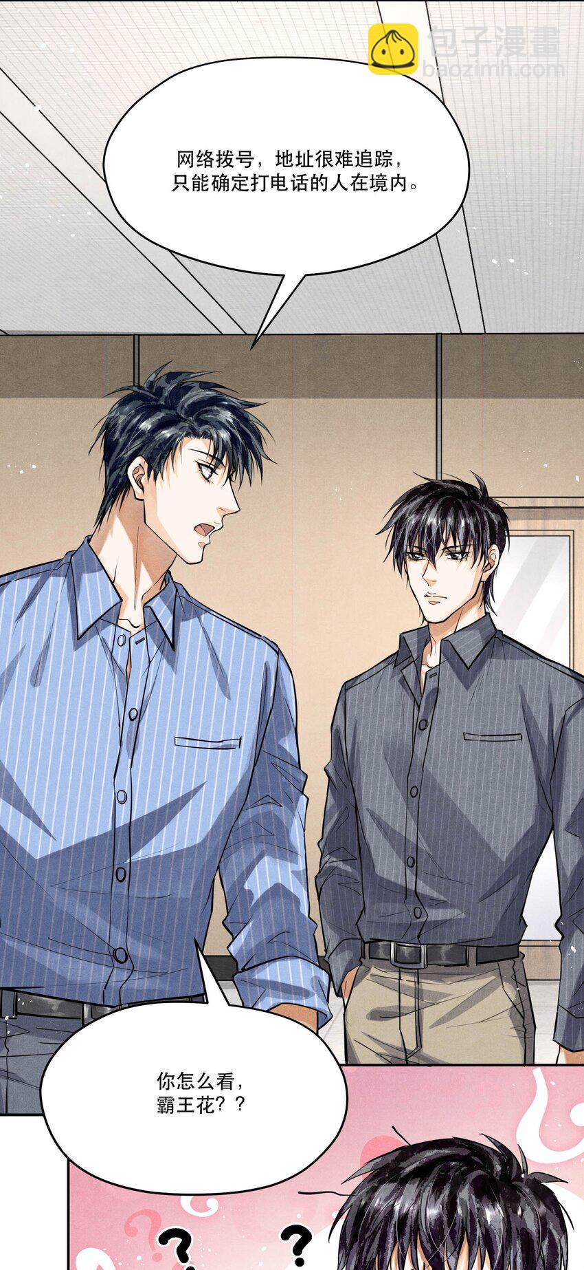 76 哪来的漂亮女警！-第78话