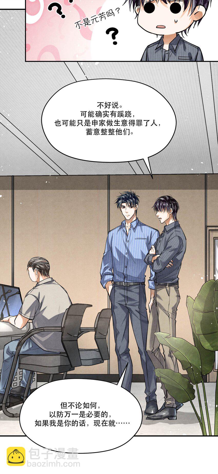 76 哪来的漂亮女警！-第78话