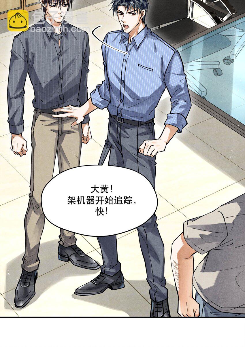 76 哪来的漂亮女警！-第78话