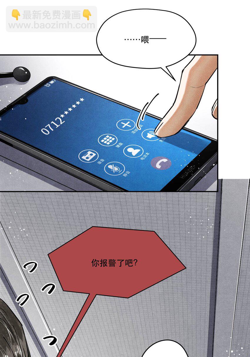 76 哪来的漂亮女警！-第78话