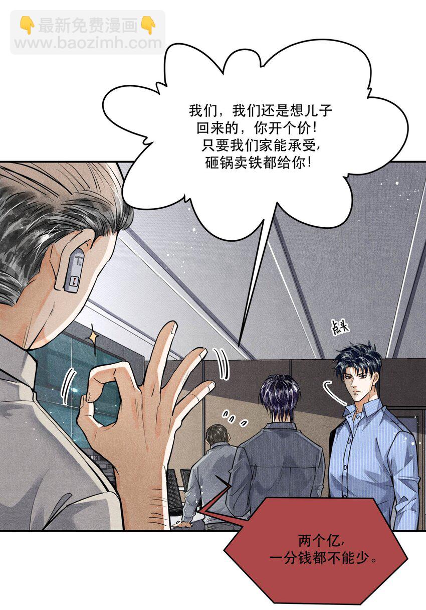 76 哪来的漂亮女警！-第78话