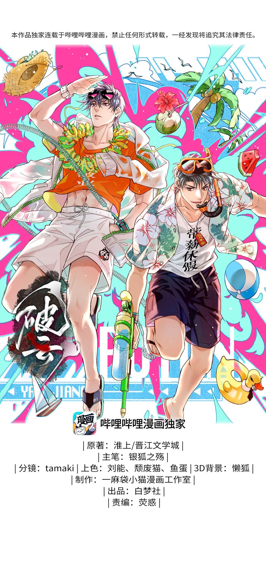 78 这次是真的失踪了-第80话