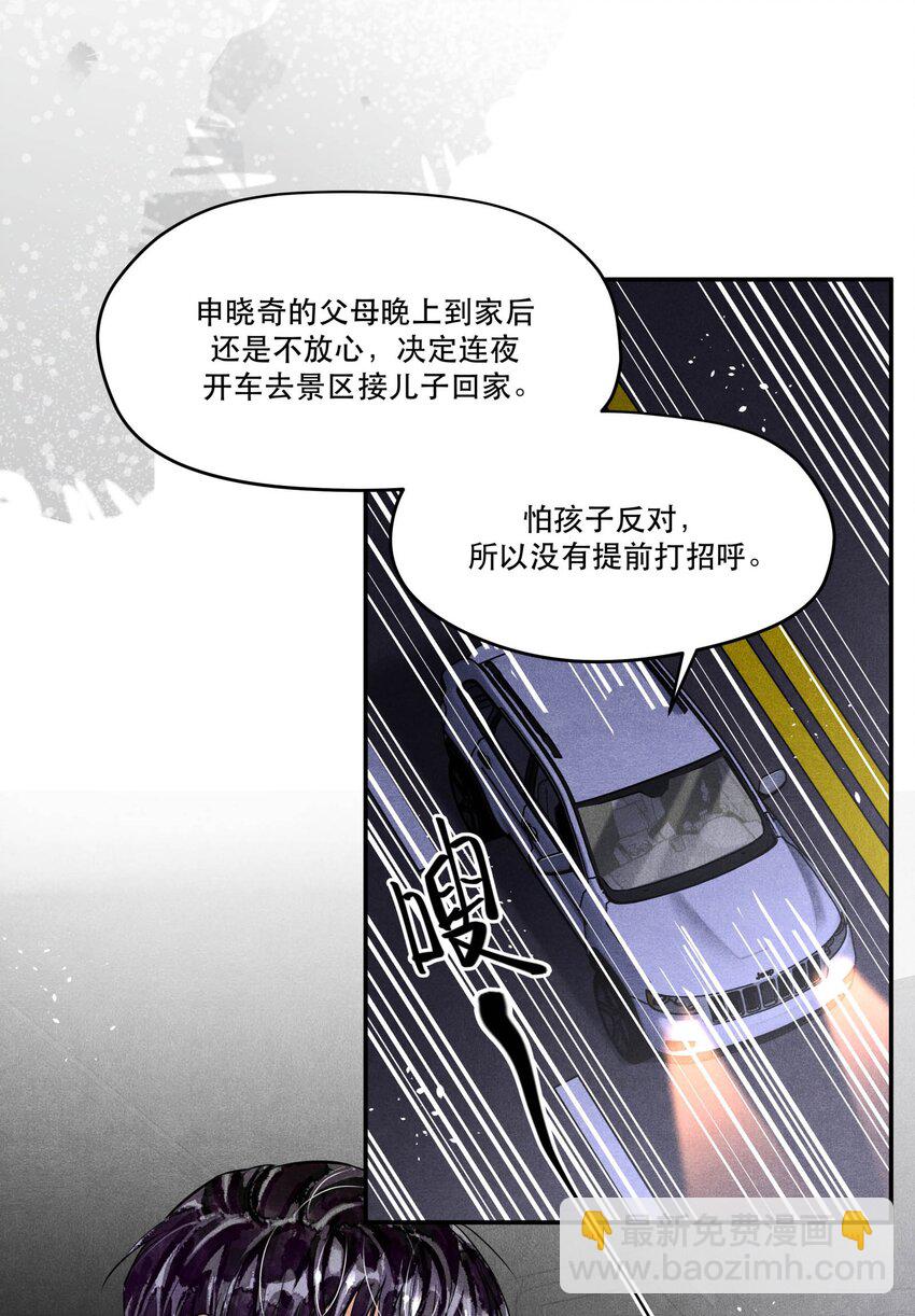 78 这次是真的失踪了-第80话