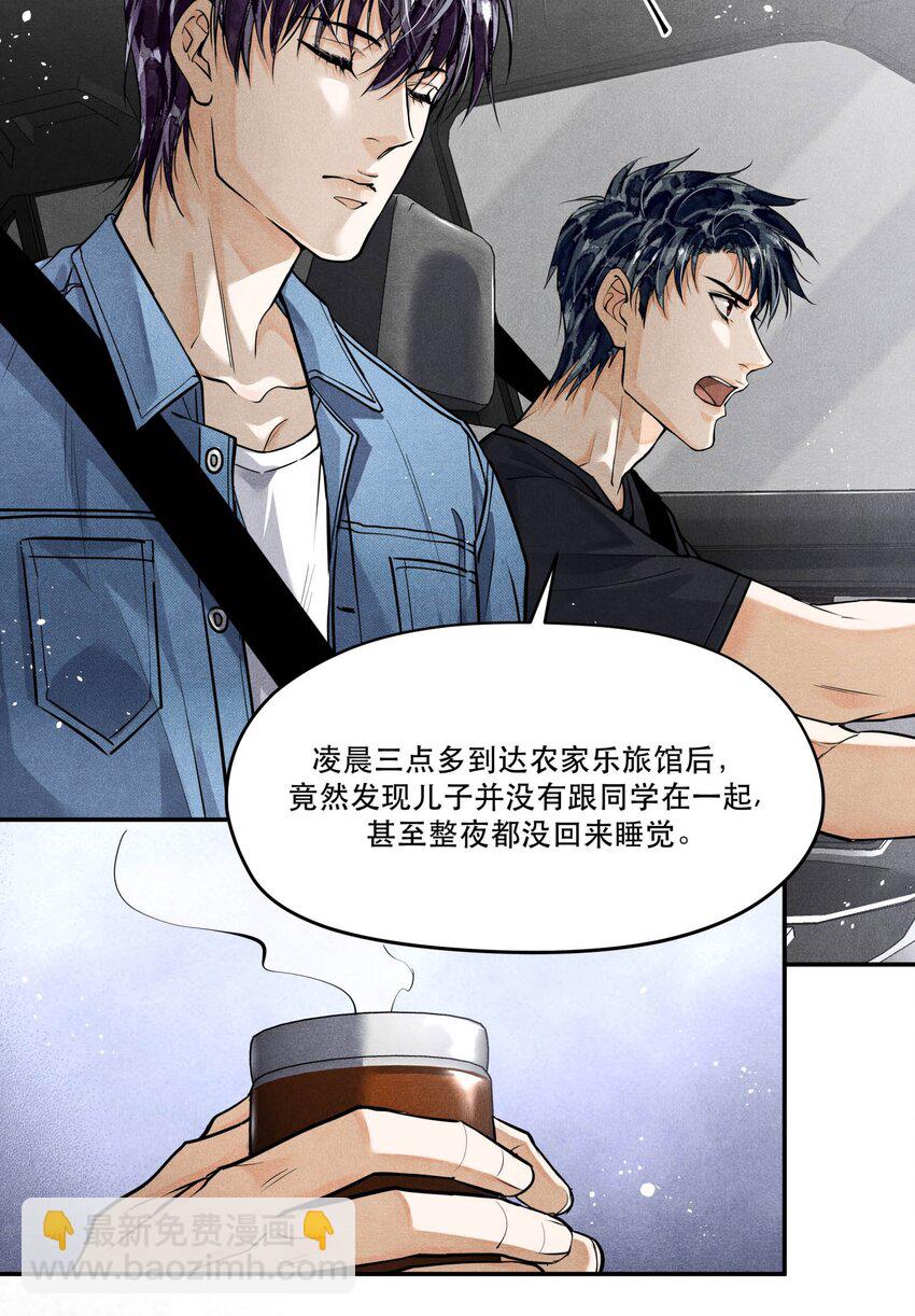 78 这次是真的失踪了-第80话