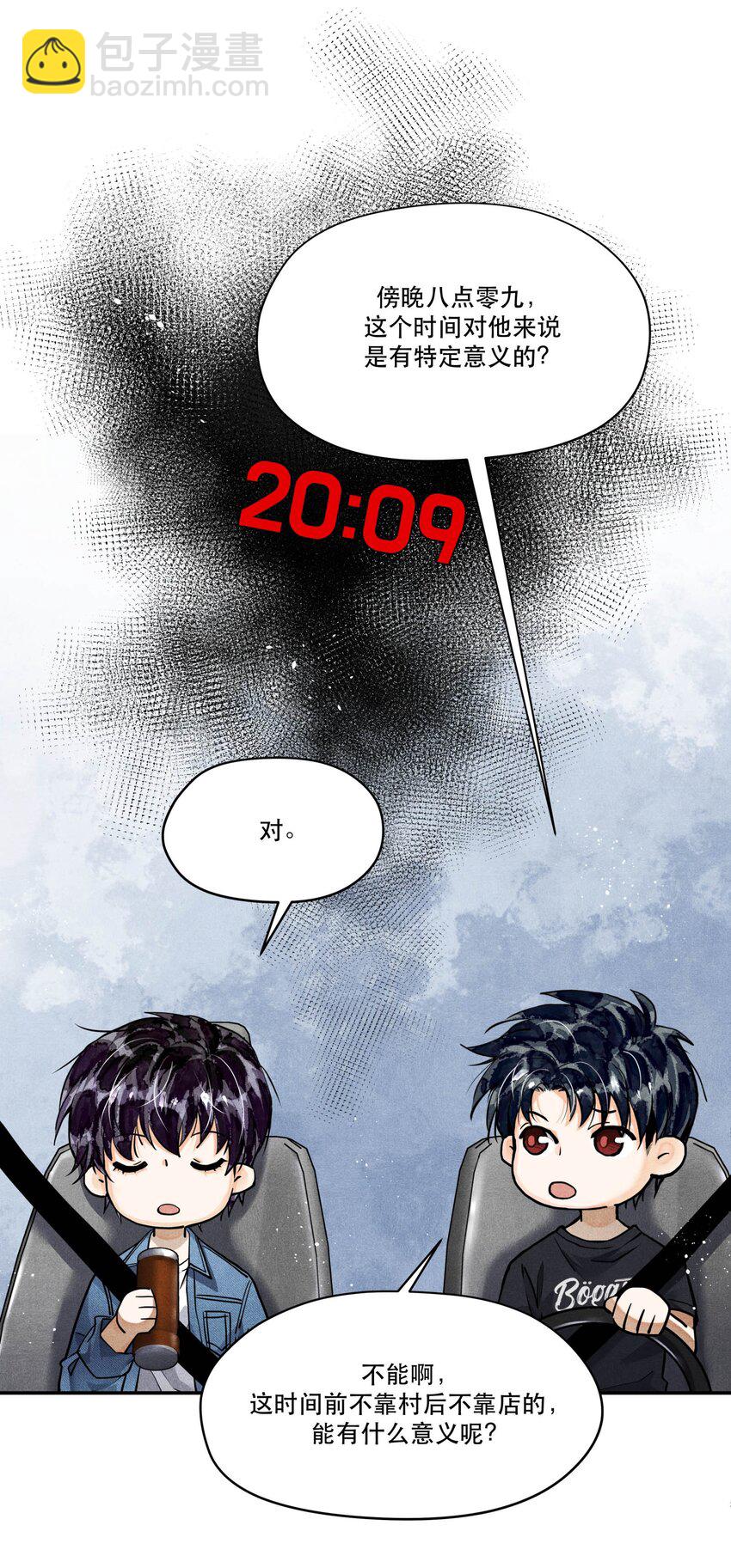 78 这次是真的失踪了-第80话