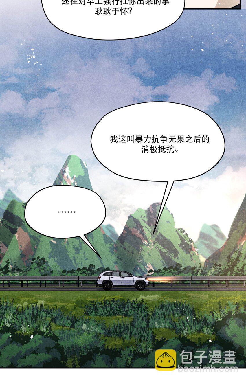 78 这次是真的失踪了-第80话