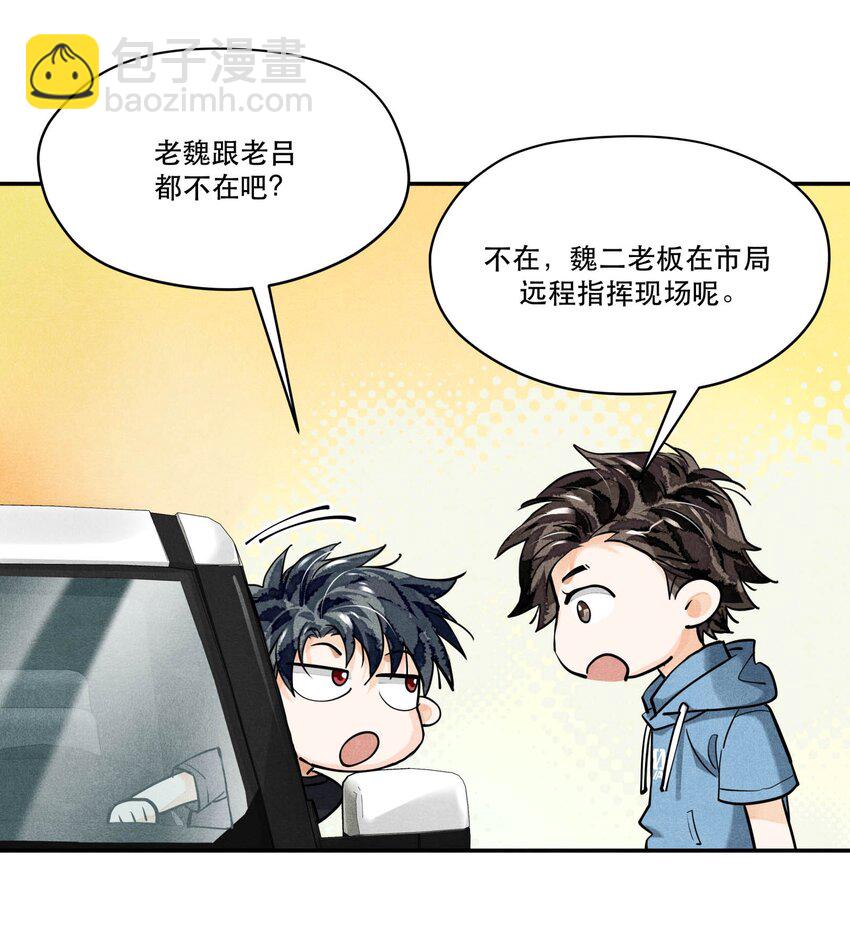 78 这次是真的失踪了-第80话