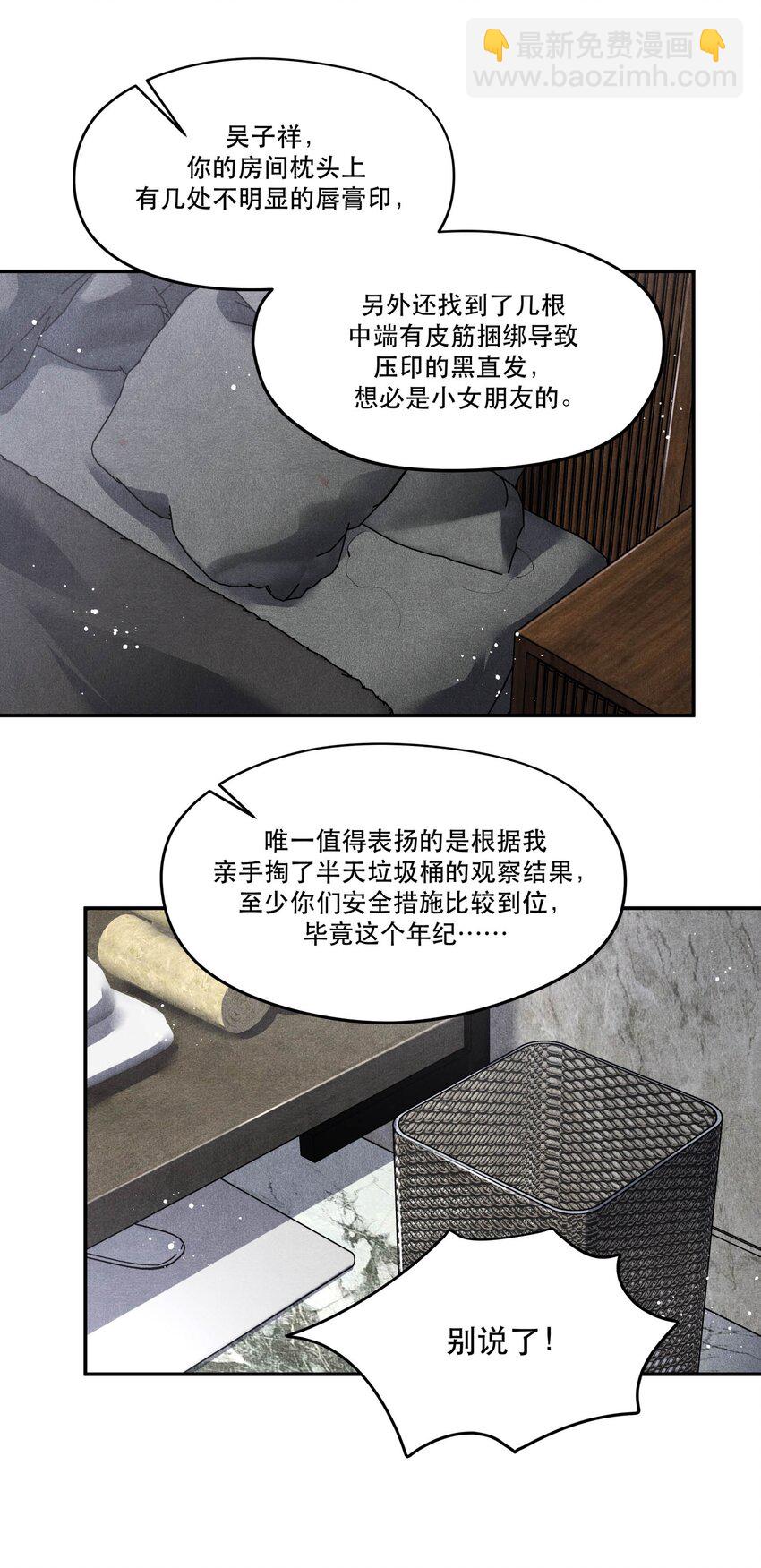 80 还少了一个人-第82话