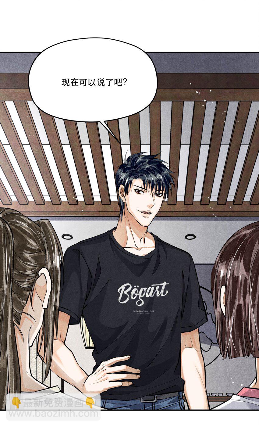 80 还少了一个人-第82话