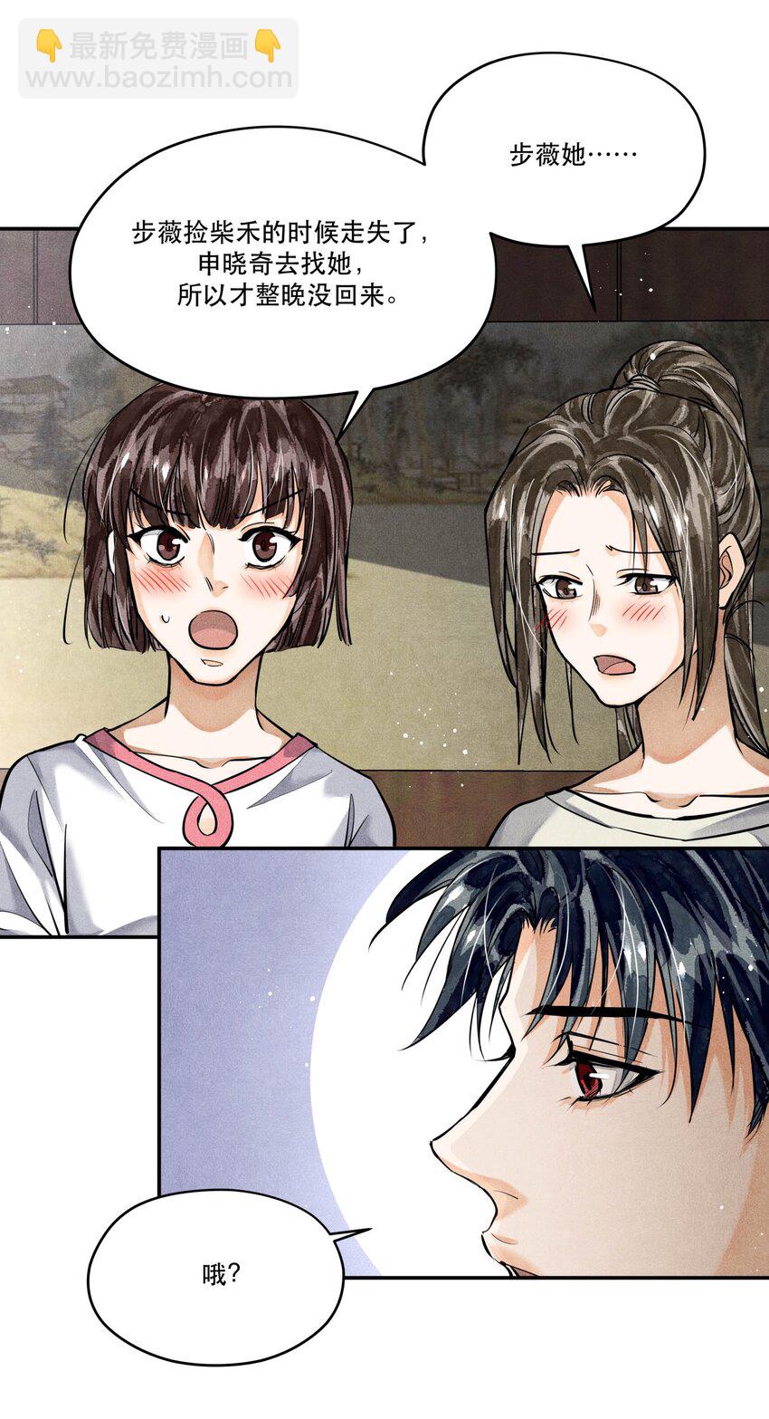 80 还少了一个人-第82话