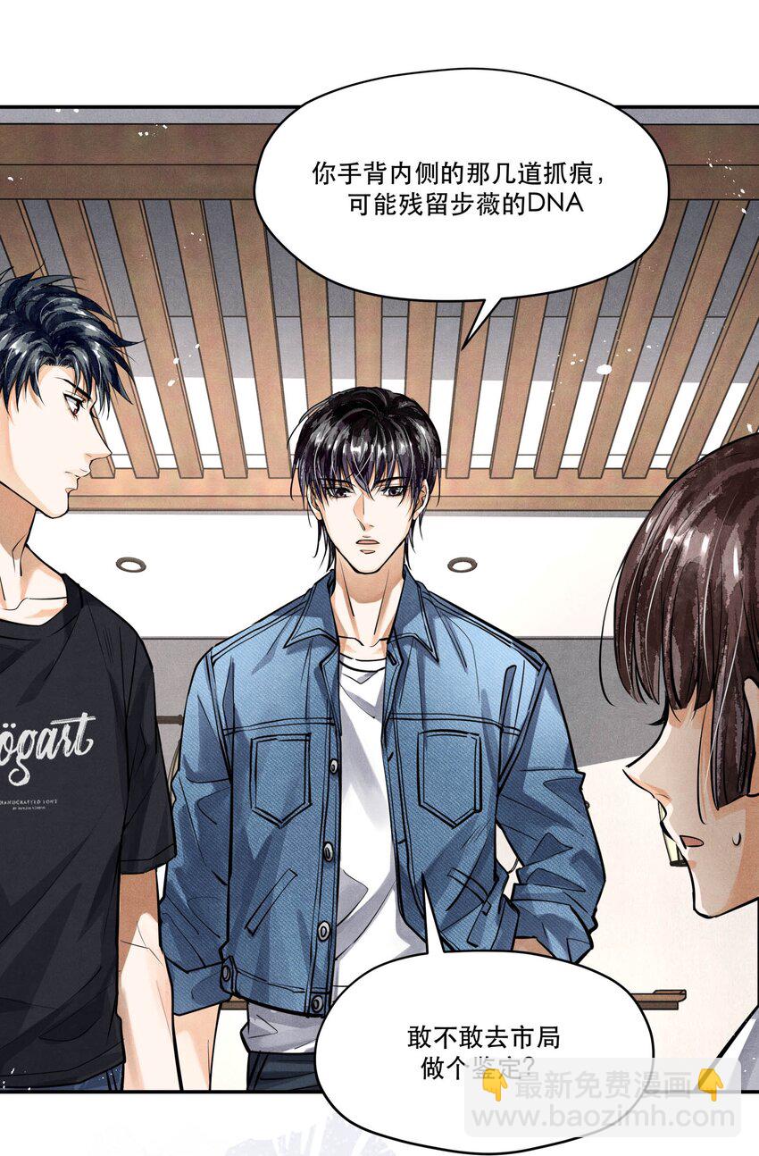 80 还少了一个人-第82话