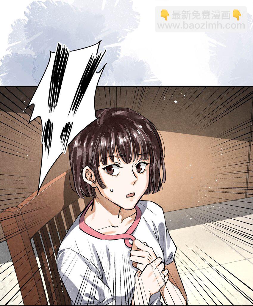 80 还少了一个人-第82话