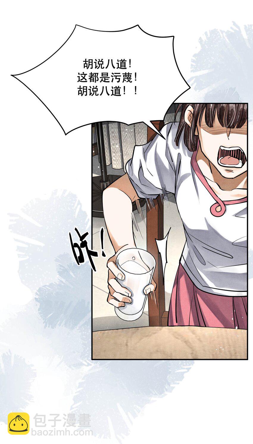 80 还少了一个人-第82话