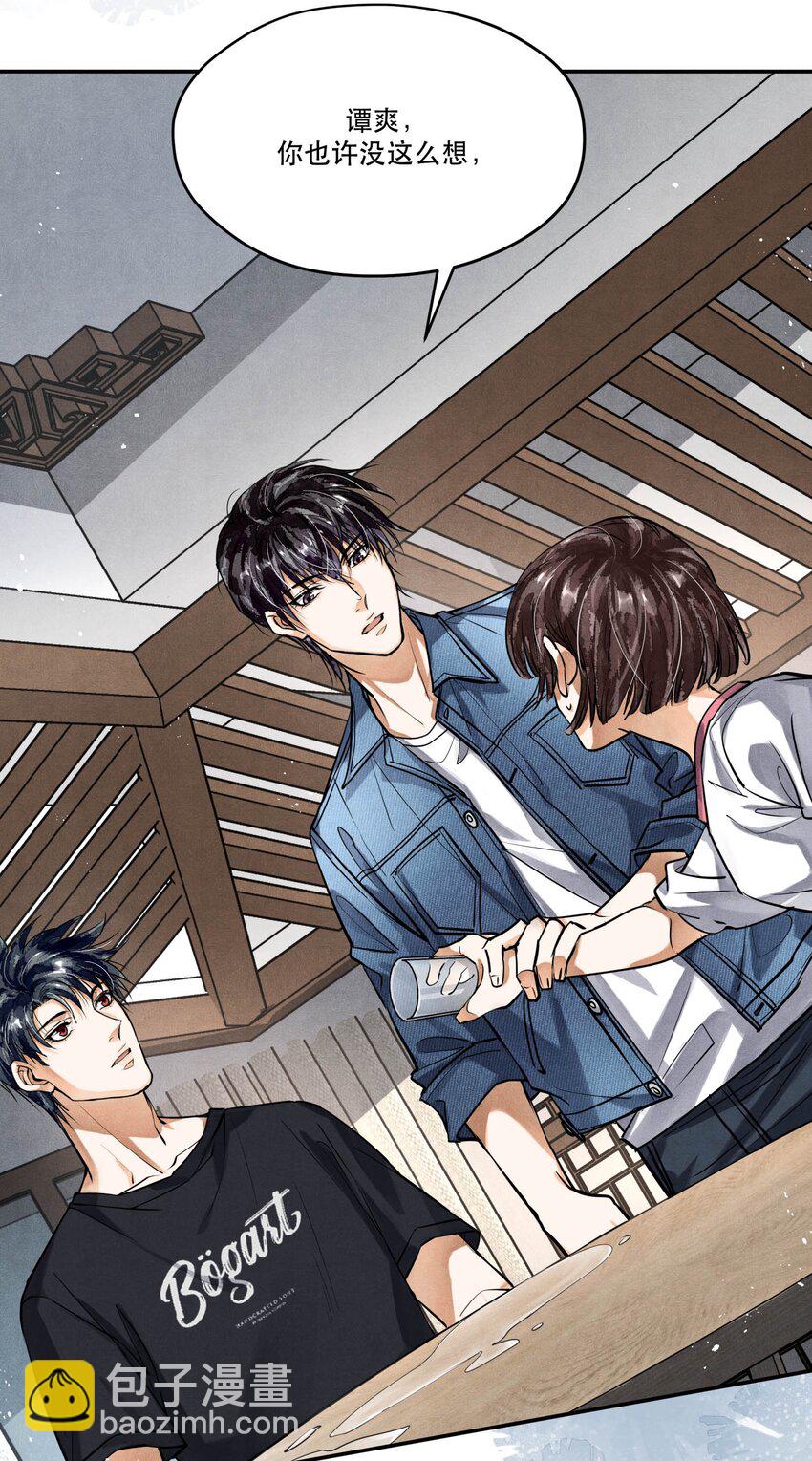 80 还少了一个人-第82话