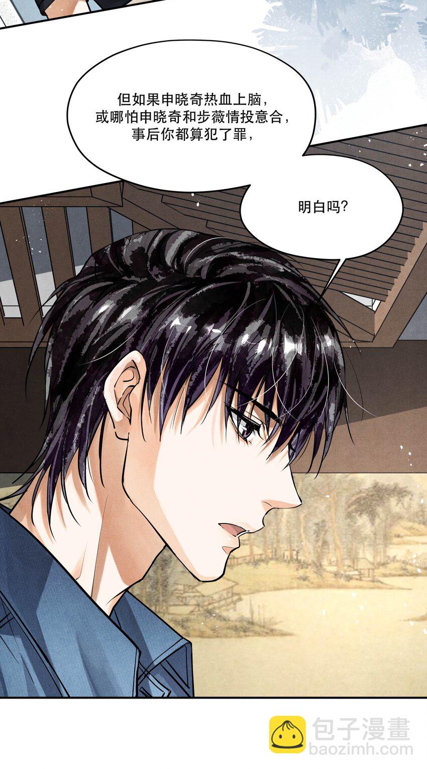 80 还少了一个人-第82话