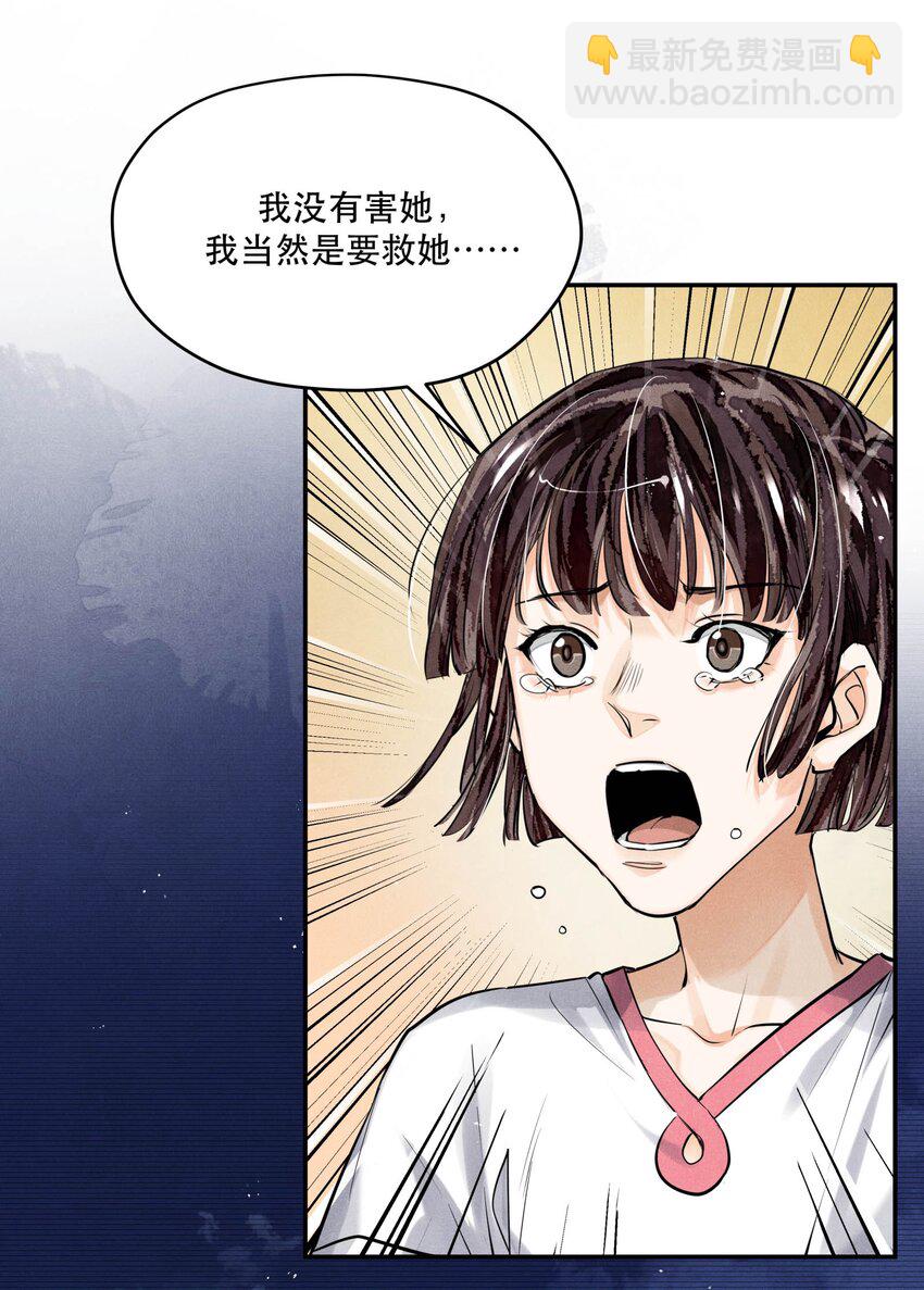 80 还少了一个人-第82话