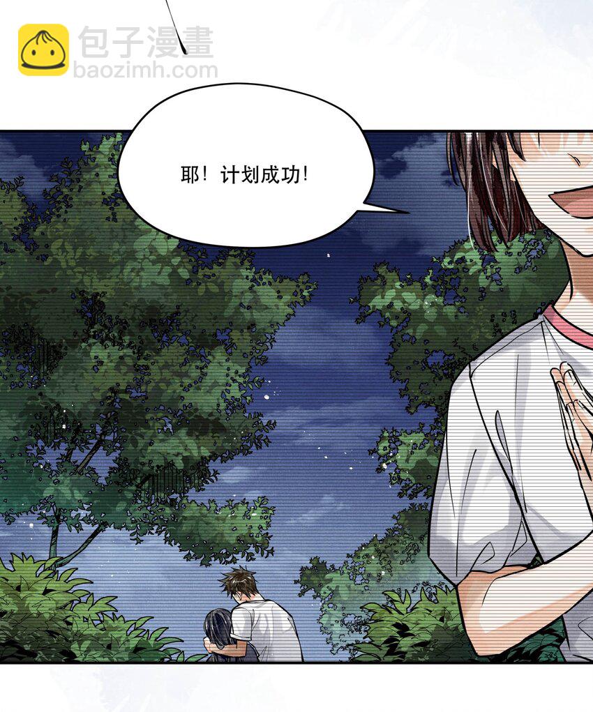 80 还少了一个人-第82话