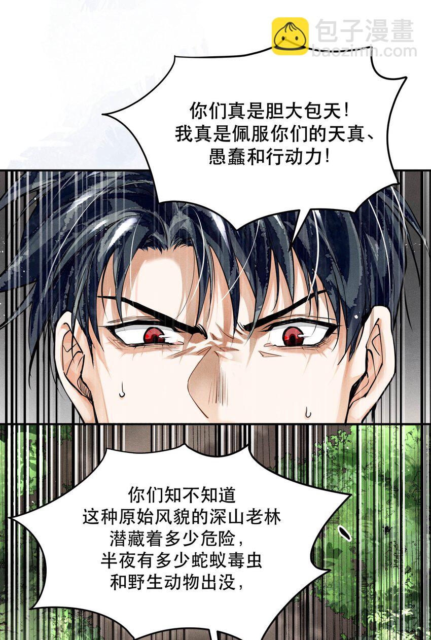 80 还少了一个人-第82话