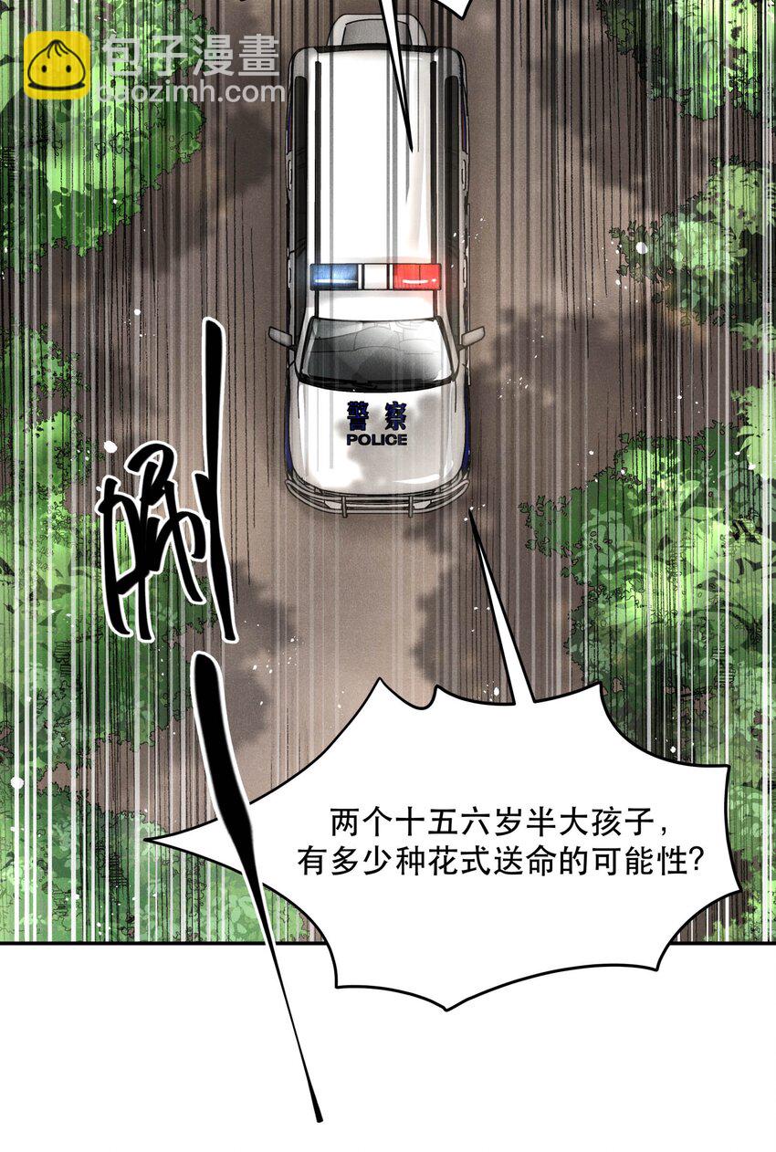 80 还少了一个人-第82话