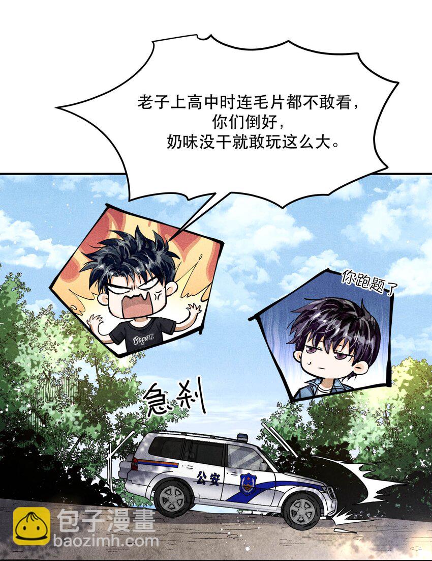 80 还少了一个人-第82话