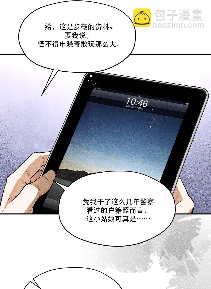 80 还少了一个人-第82话