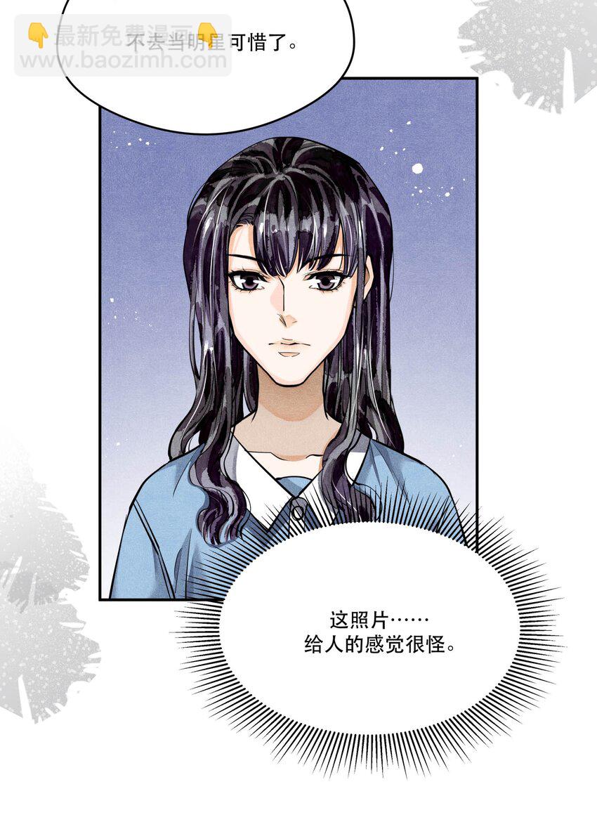 80 还少了一个人-第82话