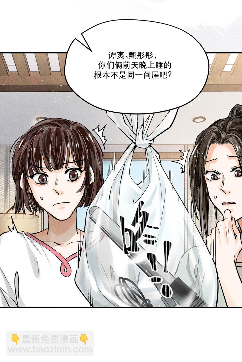 80 还少了一个人-第82话