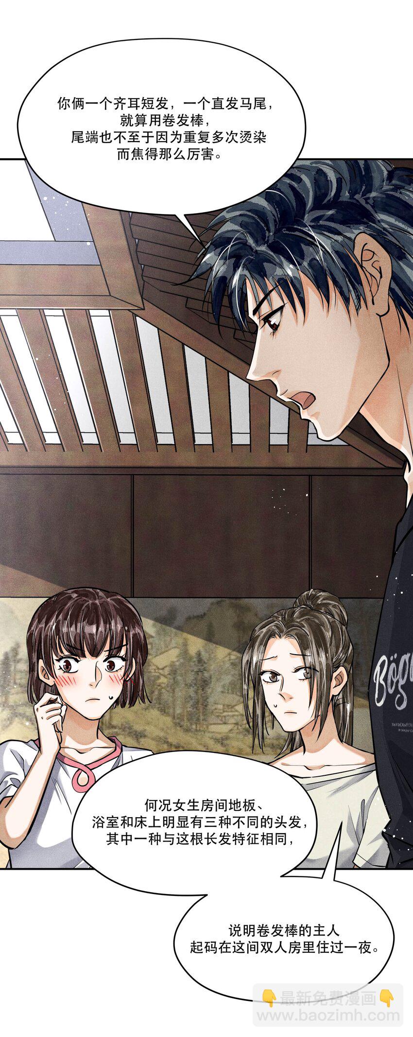 80 还少了一个人-第82话