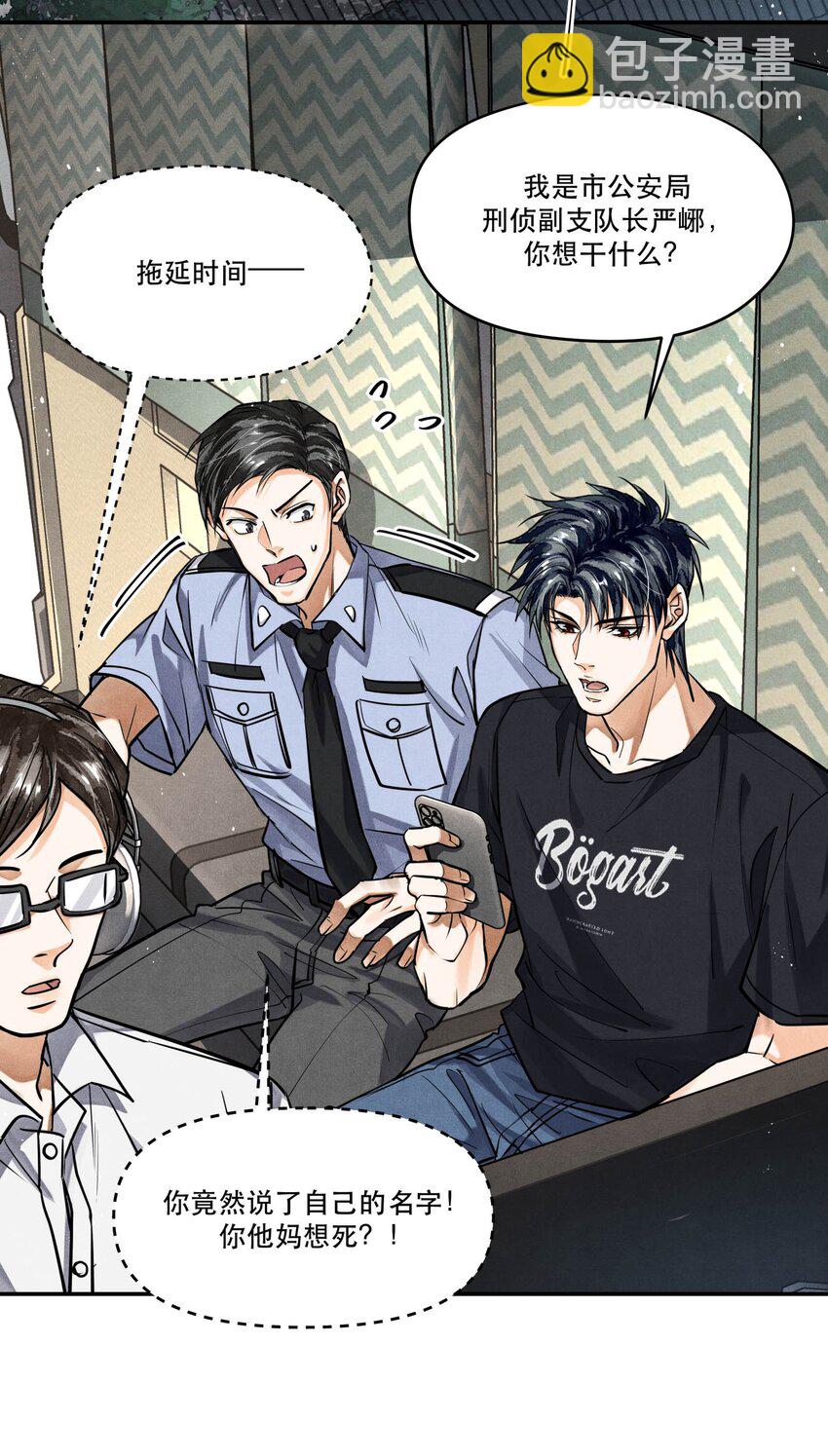 82 最后通牒-第84话