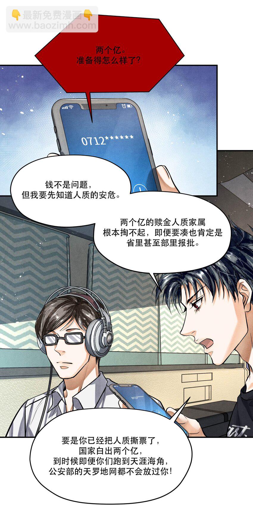 82 最后通牒-第84话