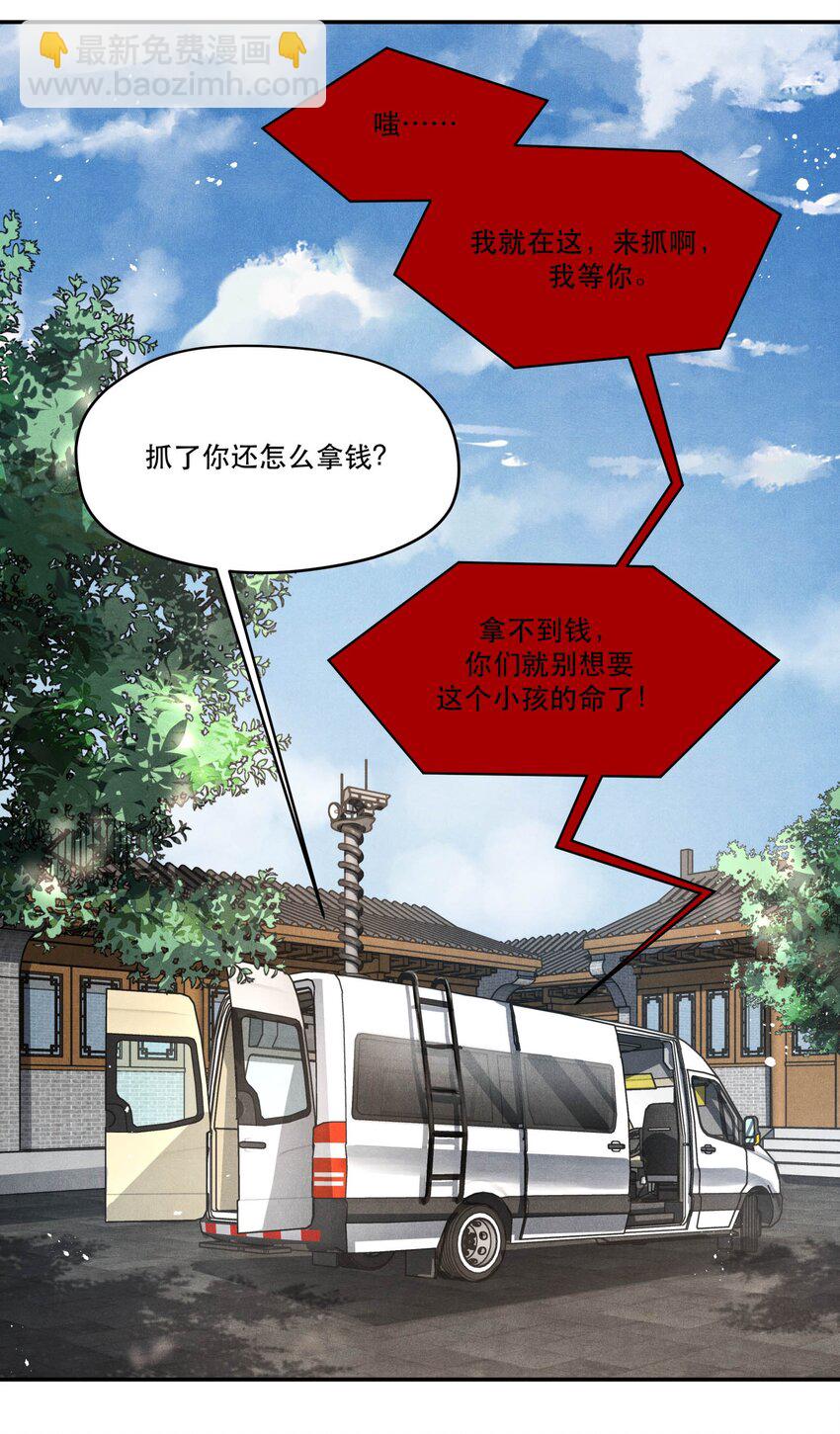 82 最后通牒-第84话