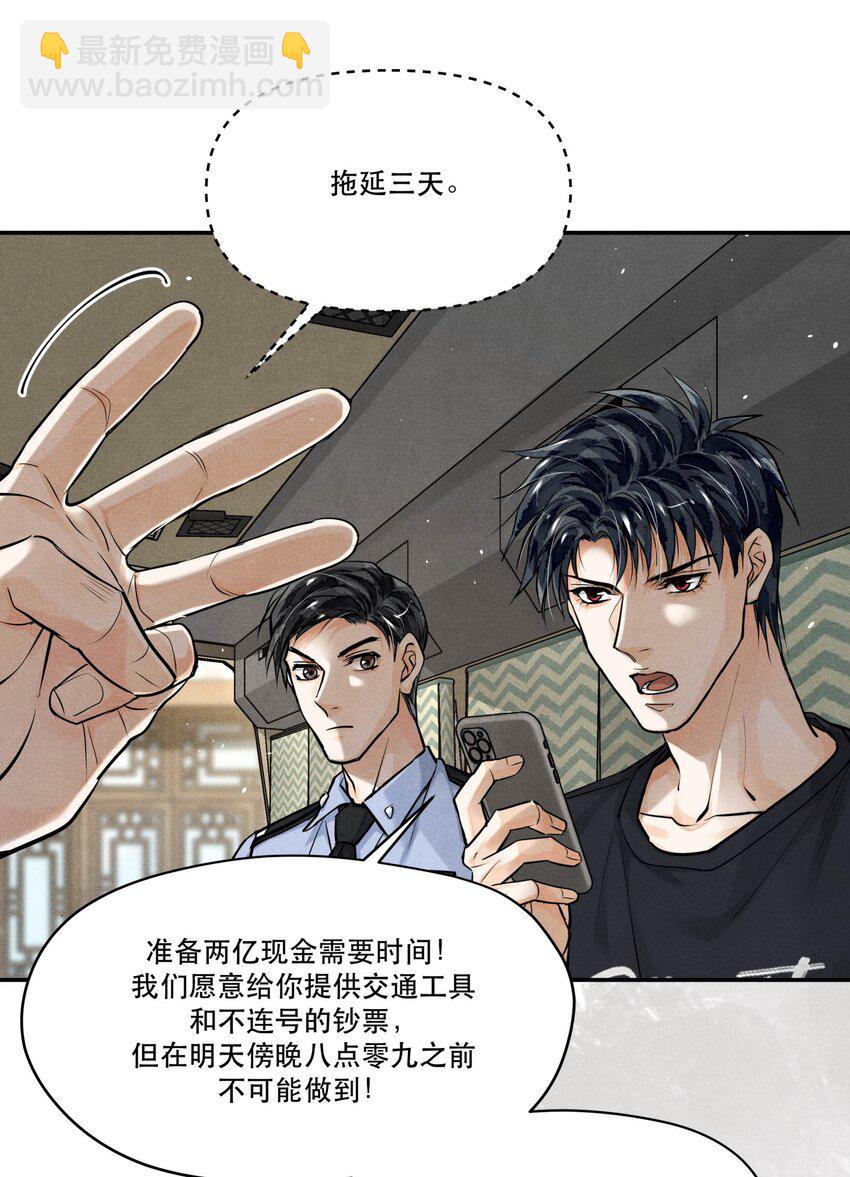 82 最后通牒-第84话