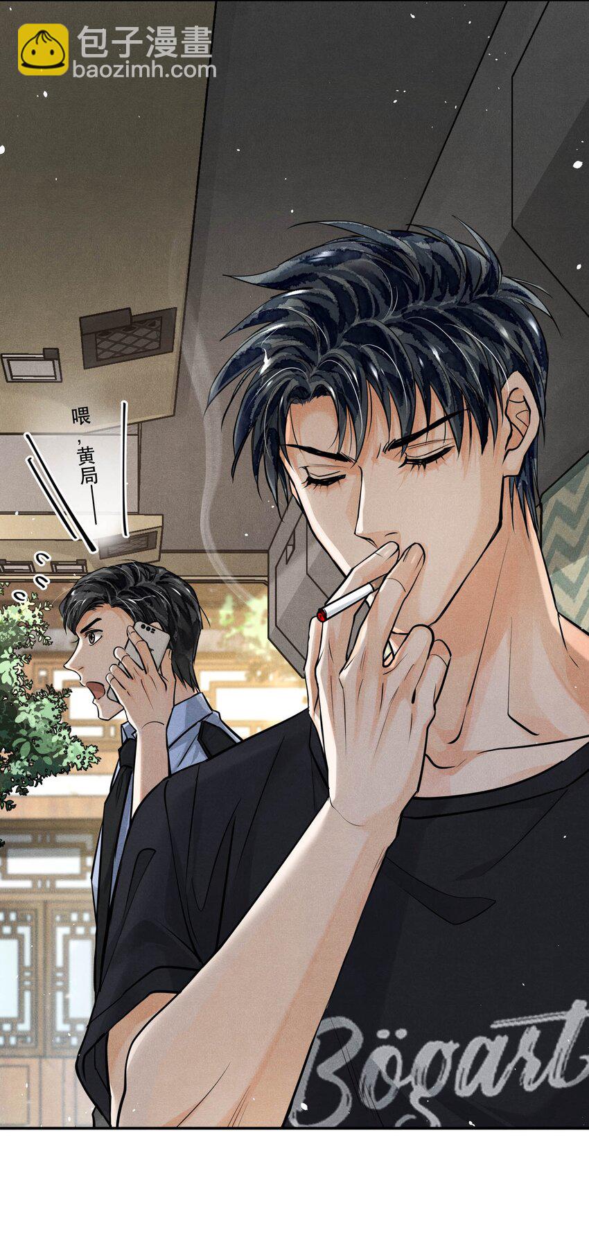 82 最后通牒-第84话